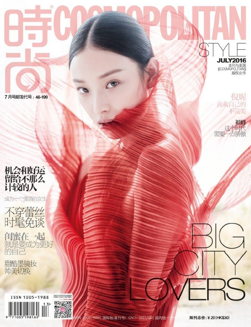 Cosmopolitan China